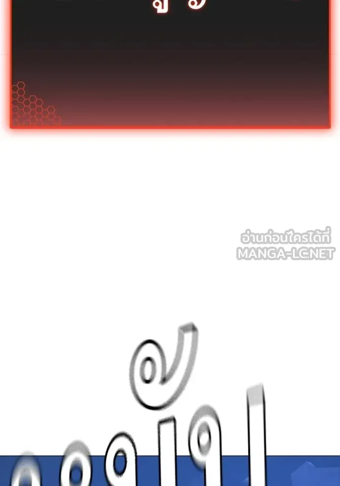 Reality Quest Chap 153 - Next Chap 154