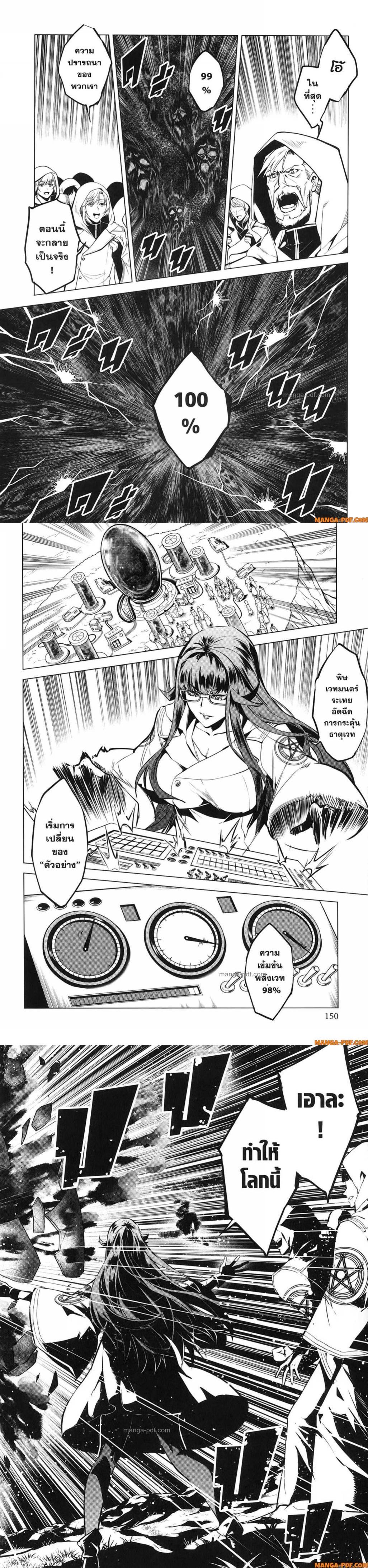 Tensei Kenja no Isekai Life Chap 78 - Next Chap 79
