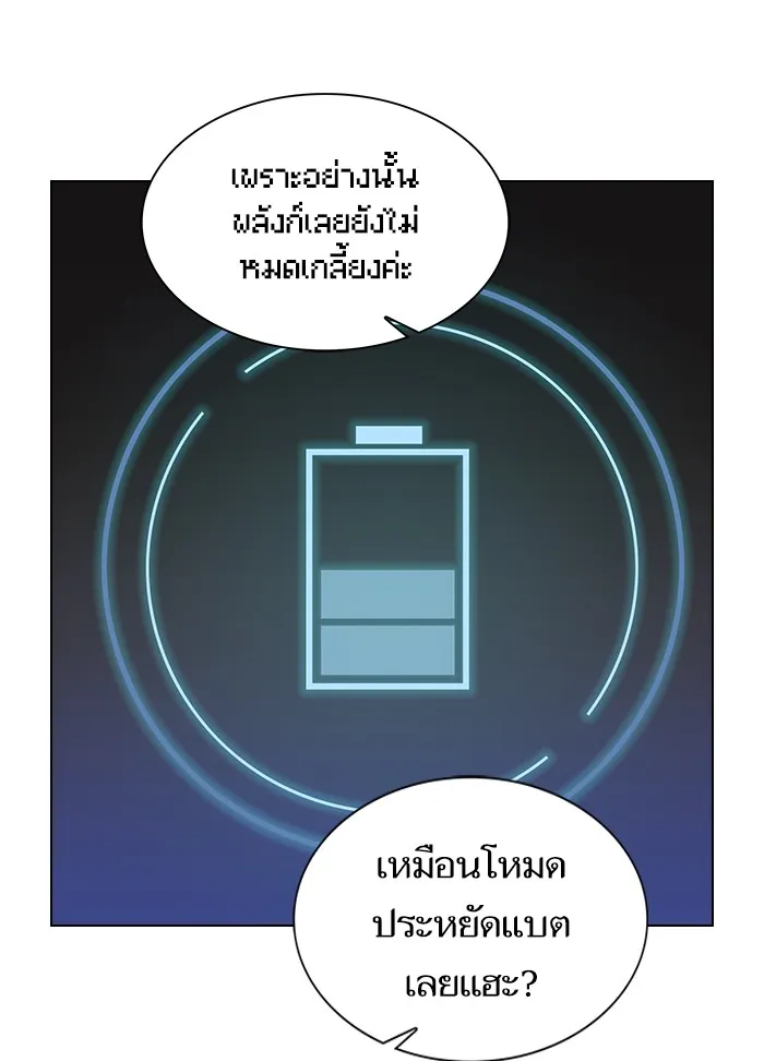 The Tutorial Tower of the Advanced Player – ผู้เล่นขั้นเทพแห่งหอคอยฝึกสอน Chap 121 - Next Chap 122