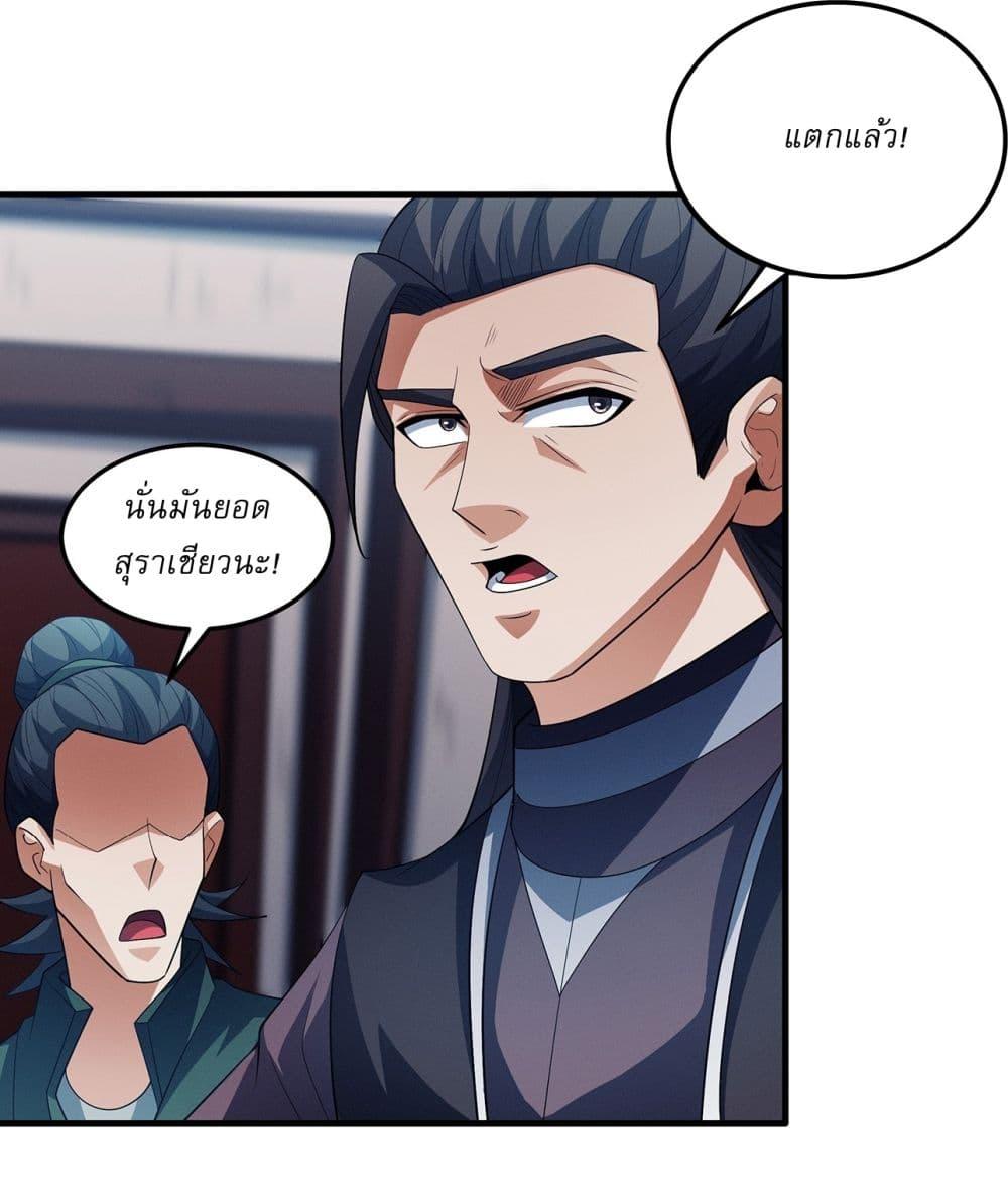 God of Martial Arts Chap 665 - Next Chap 666