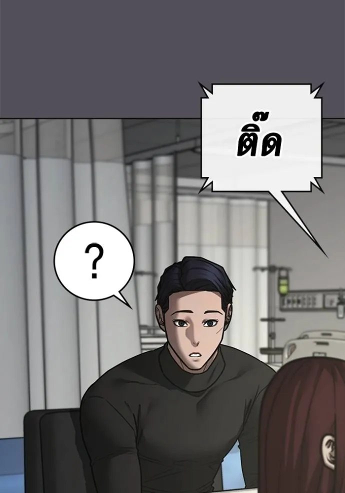 Reality Quest Chap 143 - Next Chap 144