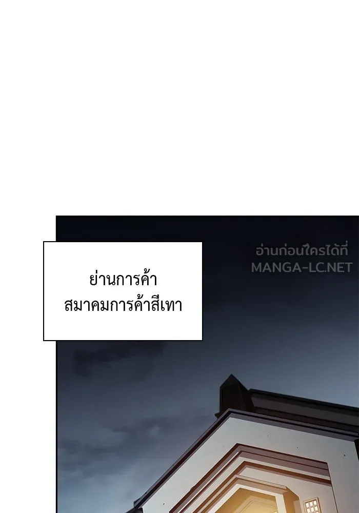 The Regressed Son of a Duke is an Assassin – ลูกชายคนเล็กของดยุกคือมือสังหาร Chap 50 - Next Chap 51