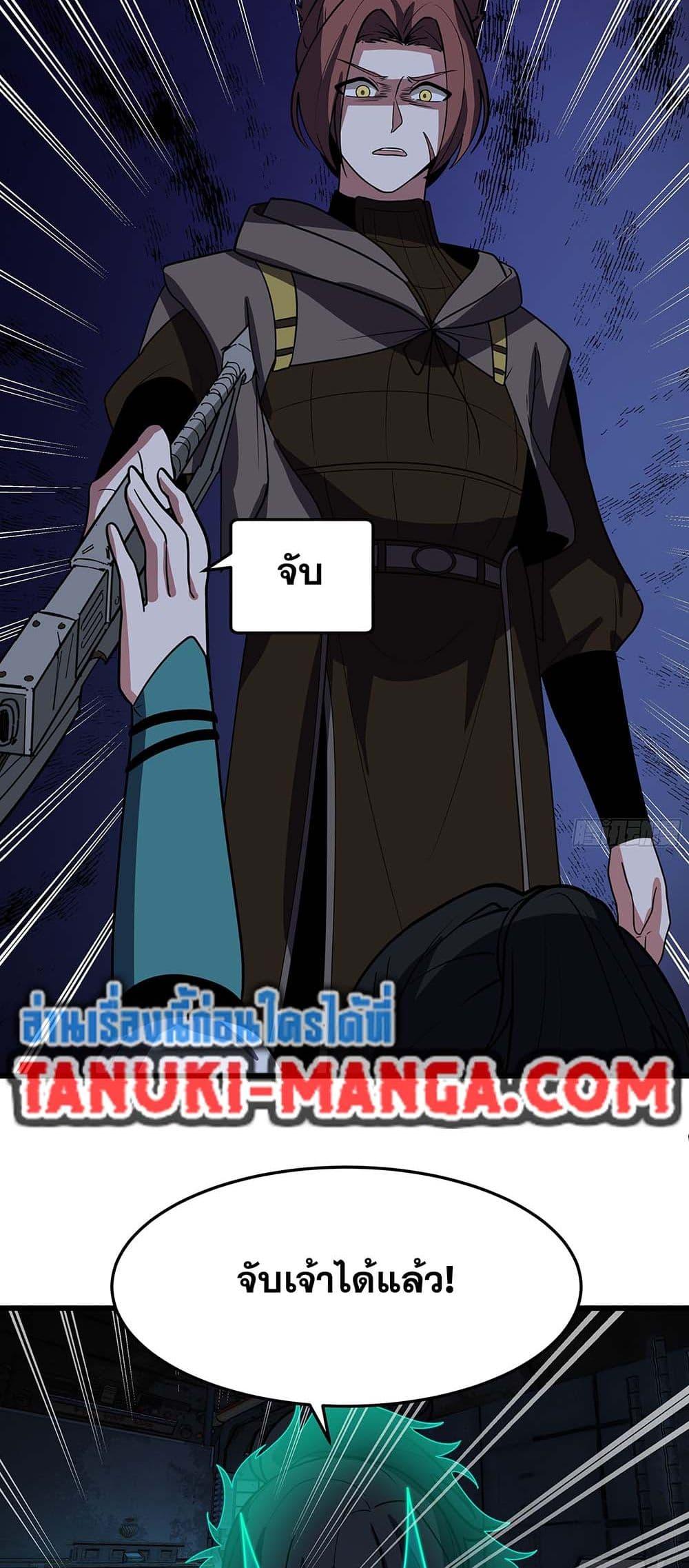 Martial Peak เทพยุทธ์เหนือโลก Chap 3862 - Next Chap 3863