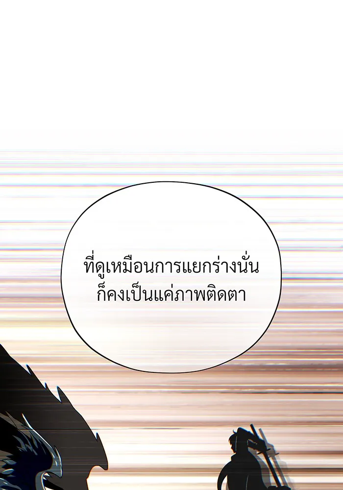 The Dark Magician Transmigrates After 66666 Years – จอมเวทเกิดใหม่ในรอบ 66666 ปี Chap 127 - Next Chap 128