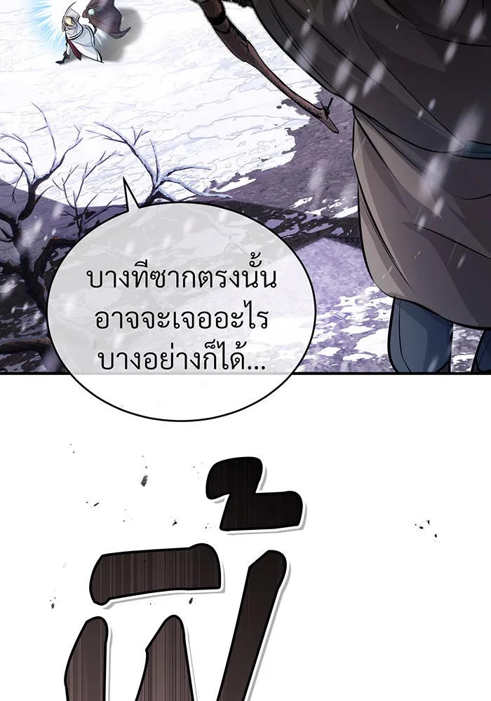 The Dark Magician Transmigrates After 66666 Years – จอมเวทเกิดใหม่ในรอบ 66666 ปี Chap 64 - Next Chap 65