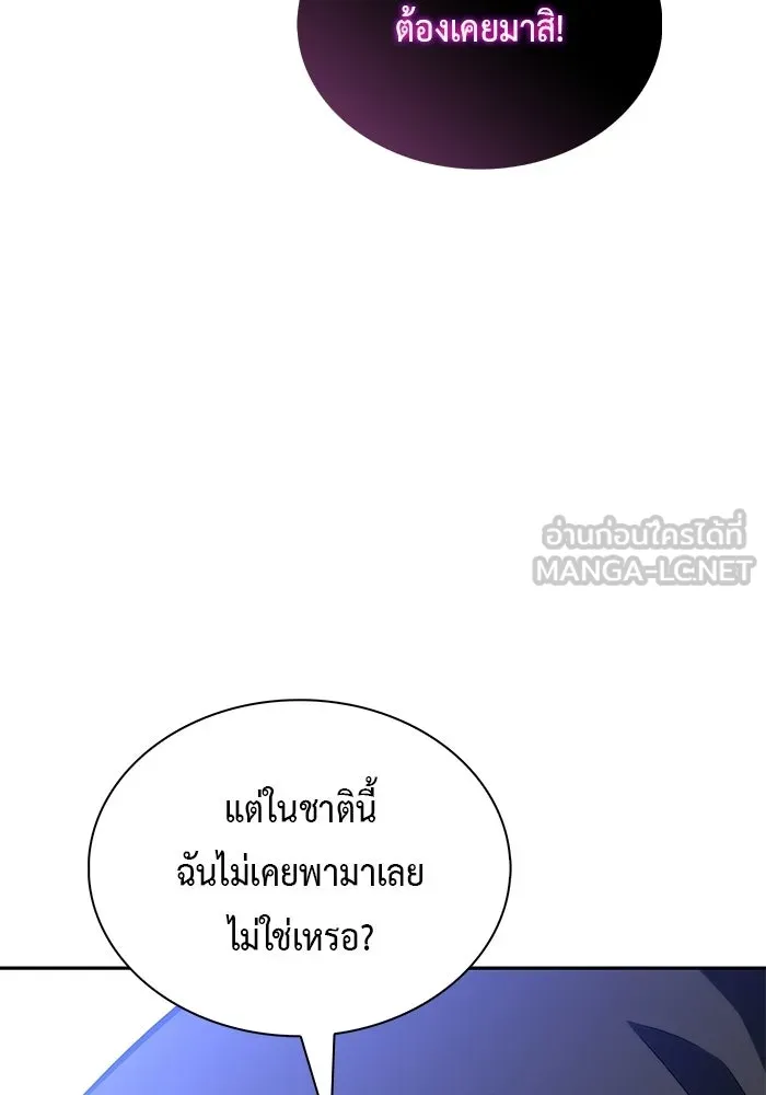 The Regressed Son of a Duke is an Assassin – ลูกชายคนเล็กของดยุกคือมือสังหาร Chap 98 - Next Chap 99