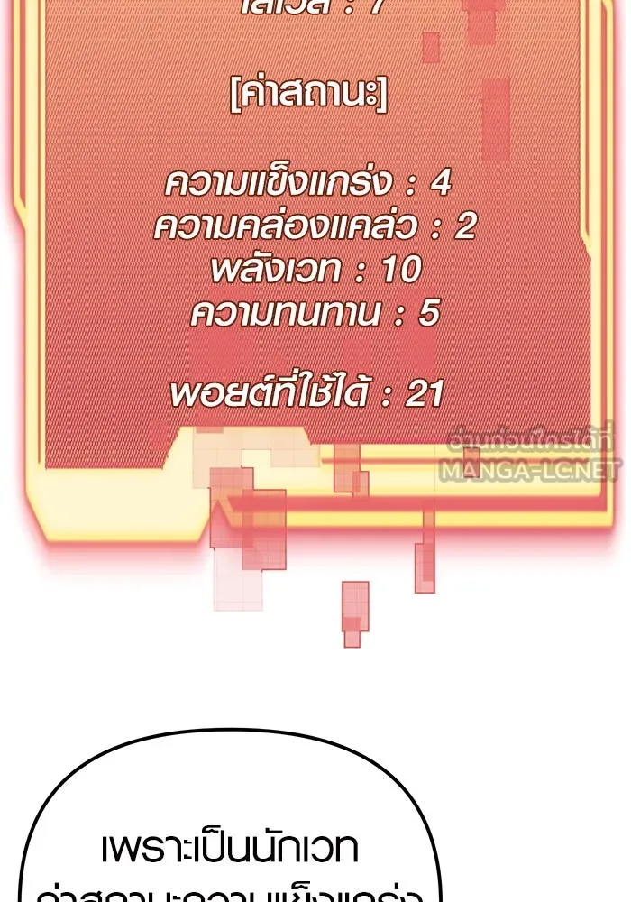 I Obtained a Mythic Item – พลิกชะตาคว้าไอเทมระดับเทพ Chap 4 - Next Chap 5