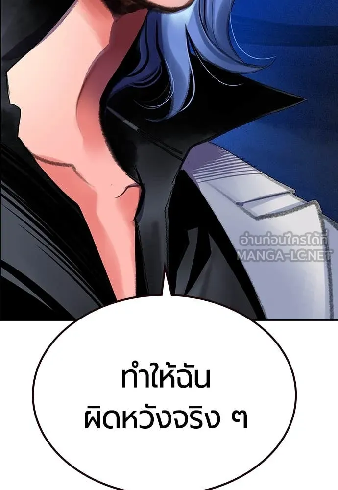 Jungle Juice Chap 173 - Next Chap 174