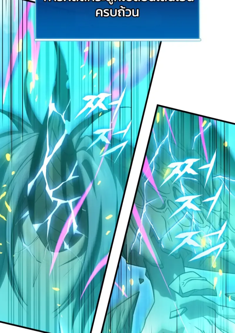 Player Who Returned 10,000 Years Later Chap 142 - Next Chap 143