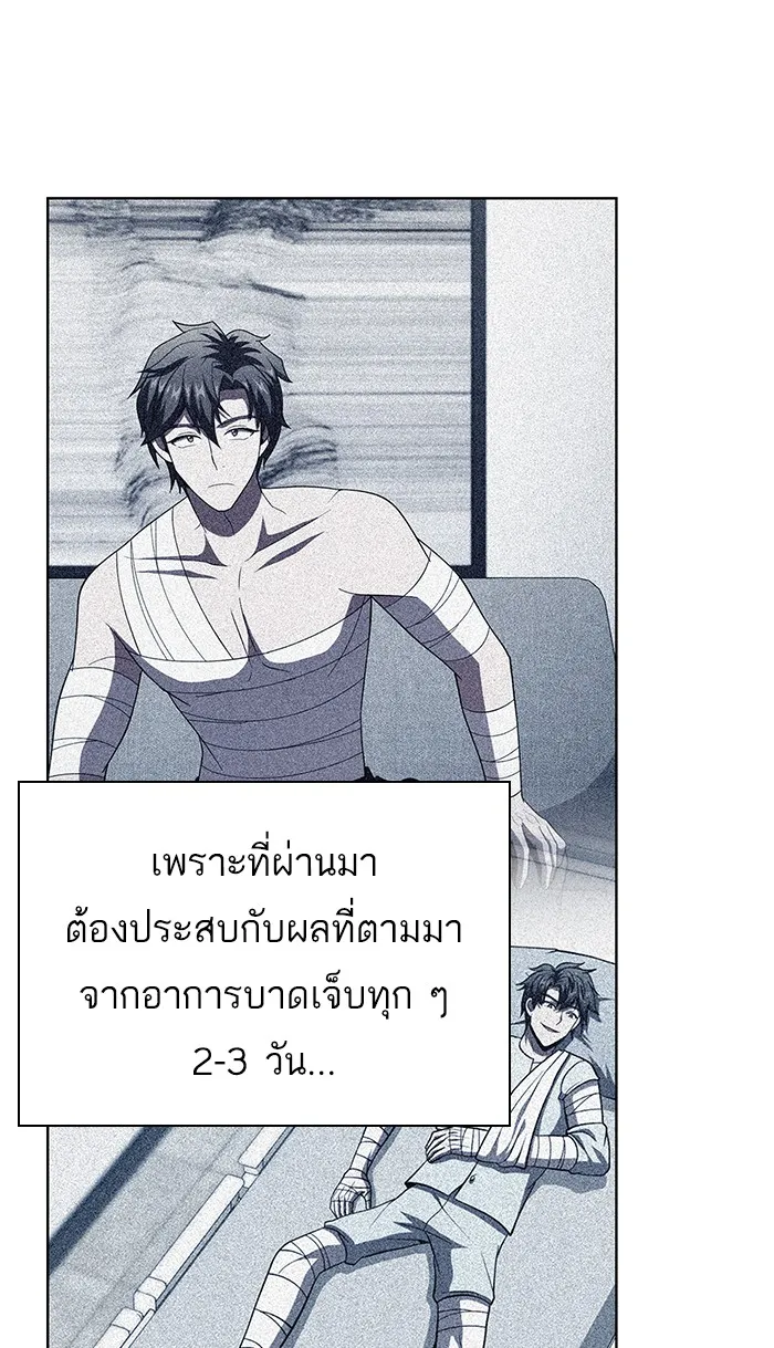 The Tutorial Tower of the Advanced Player – ผู้เล่นขั้นเทพแห่งหอคอยฝึกสอน Chap 74 - Next Chap 75