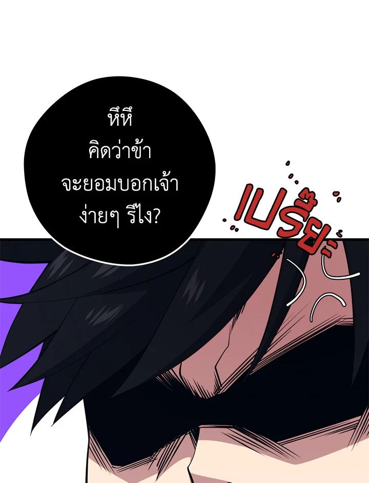 Seoul Station’s Necromancer Chap 92 - Next Chap 93