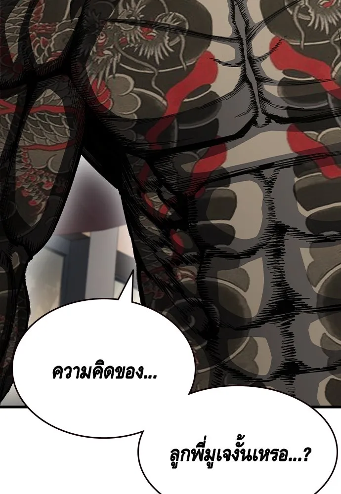 King Game Chap 97 - Next Chap 98