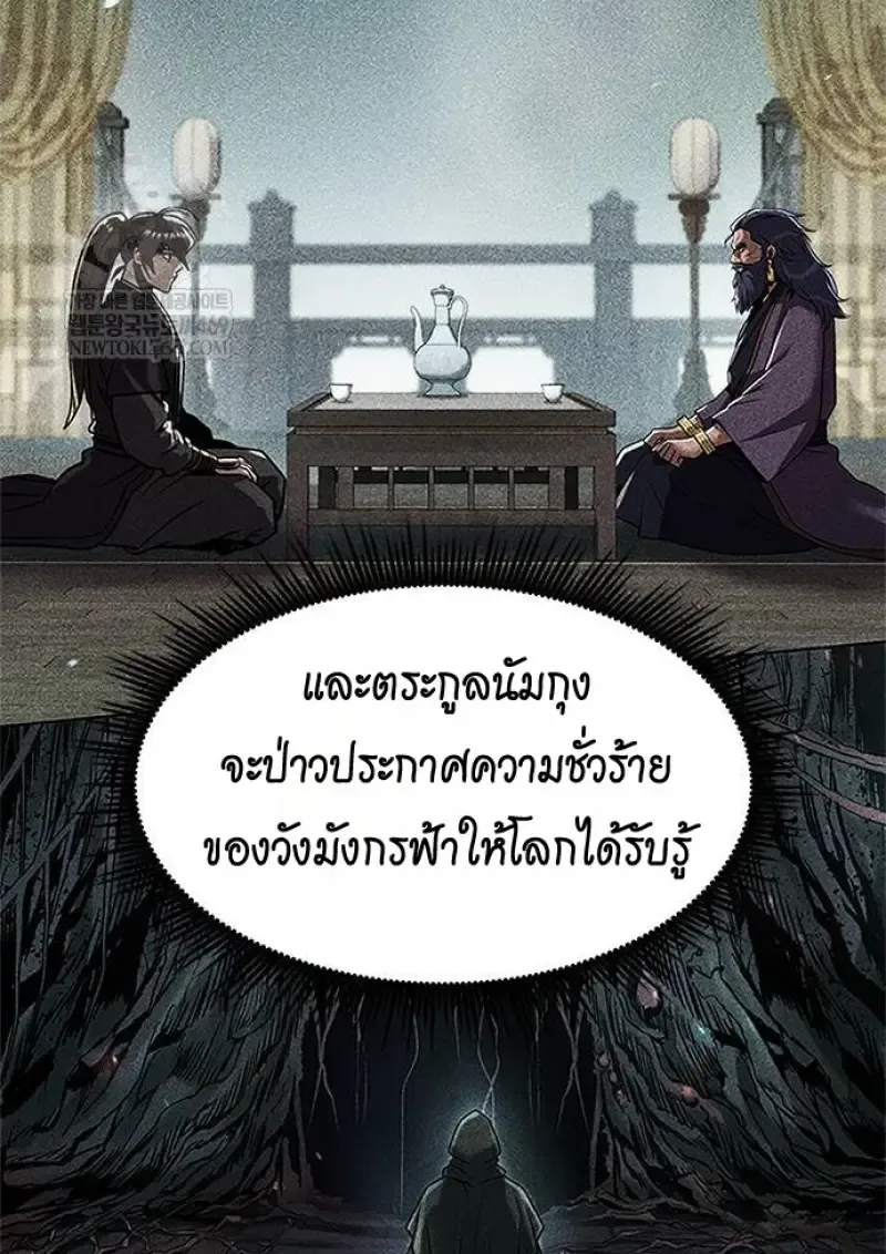 Chronicles of the Demon Faction Chap 147 - Next Chap 148