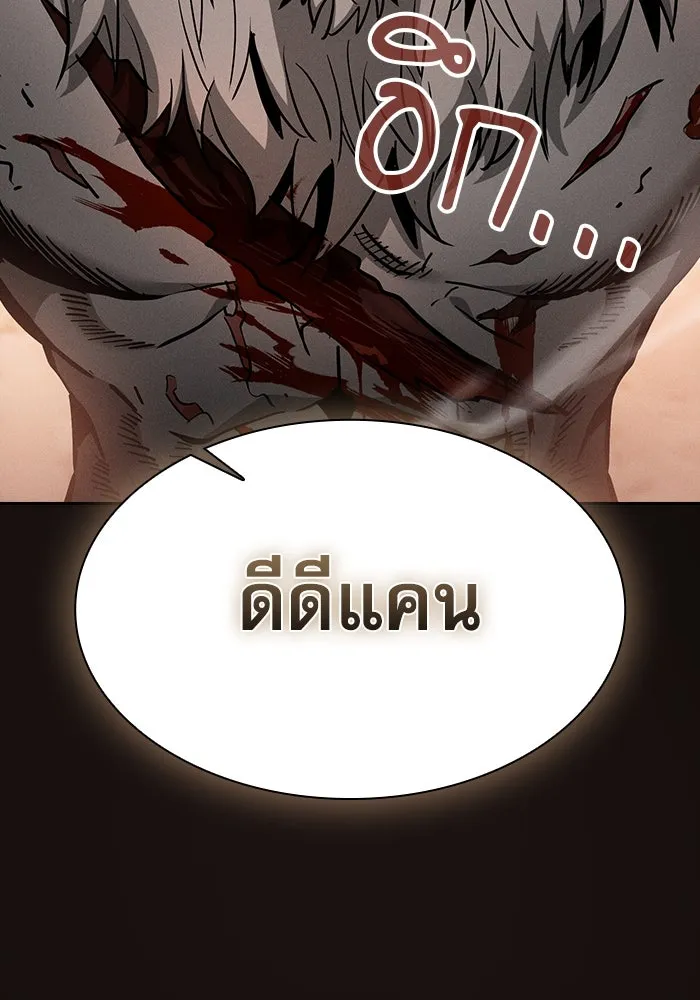 Academy’s Genius Swordmaster – นักดาบอัจฉริยะจากอะคาเดมี Chap 25 - Next Chap 26