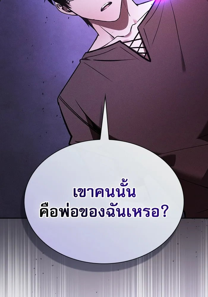 Academy’s Genius Swordmaster – นักดาบอัจฉริยะจากอะคาเดมี Chap 128 - Next Chap 129