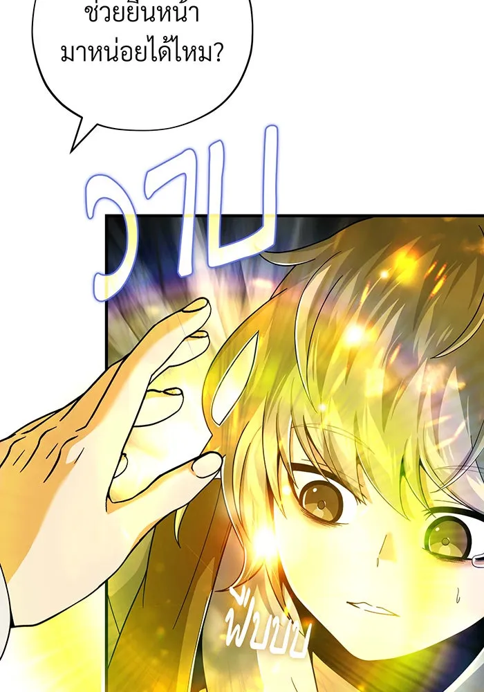 The Dark Magician Transmigrates After 66666 Years – จอมเวทเกิดใหม่ในรอบ 66666 ปี Chap 109 - Next Chap 110
