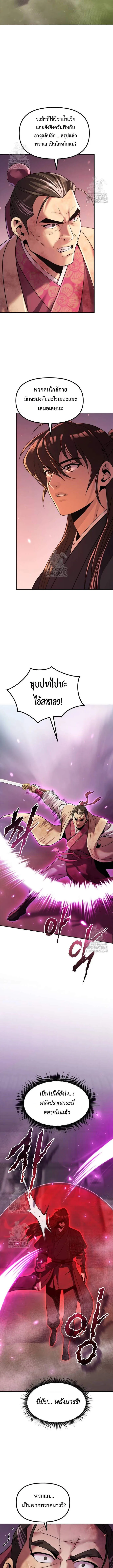 Chronicles of the Demon Faction Chap 125 - Next Chap 126