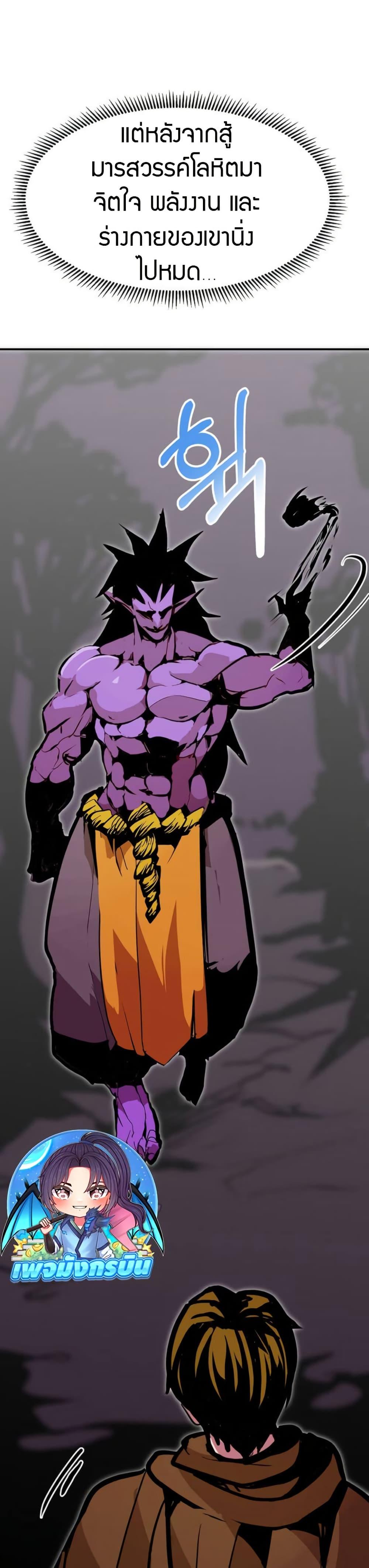 Worthless Regression Chap 93 - Next Chap 94