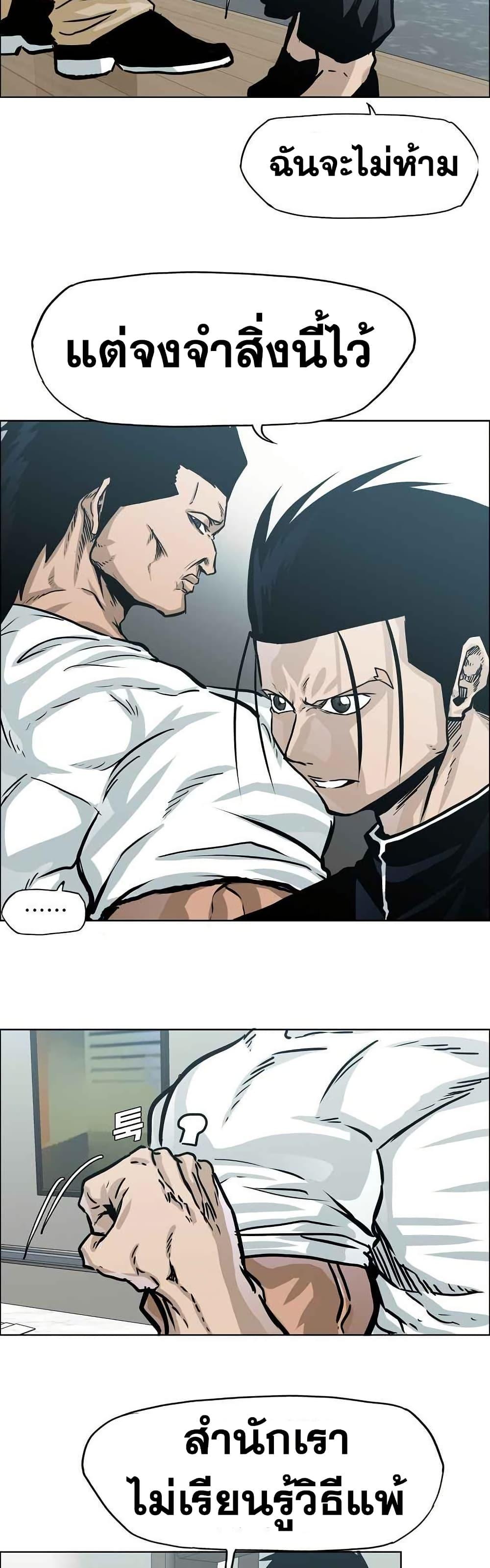 Boss in School Chap 121 - Next Chap 122