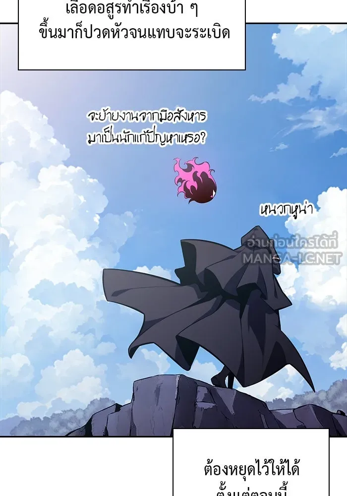The Regressed Son of a Duke is an Assassin – ลูกชายคนเล็กของดยุกคือมือสังหาร Chap 13 - Next Chap 14