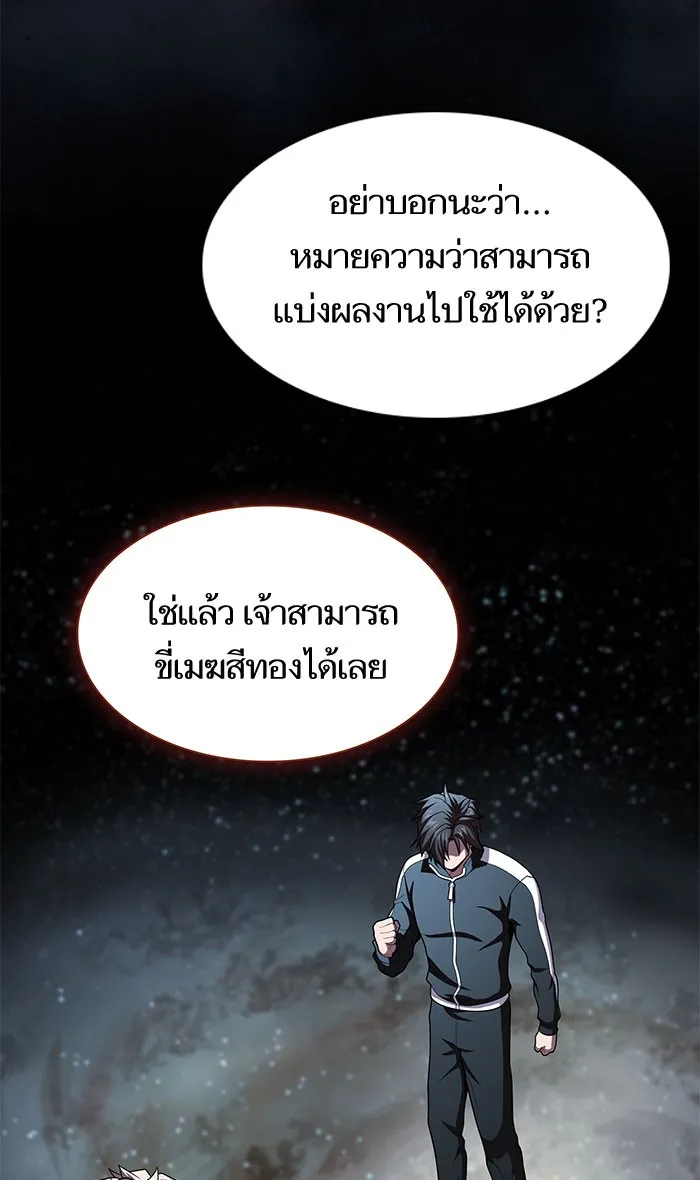 The Tutorial Tower of the Advanced Player – ผู้เล่นขั้นเทพแห่งหอคอยฝึกสอน Chap 97 - Next Chap 98