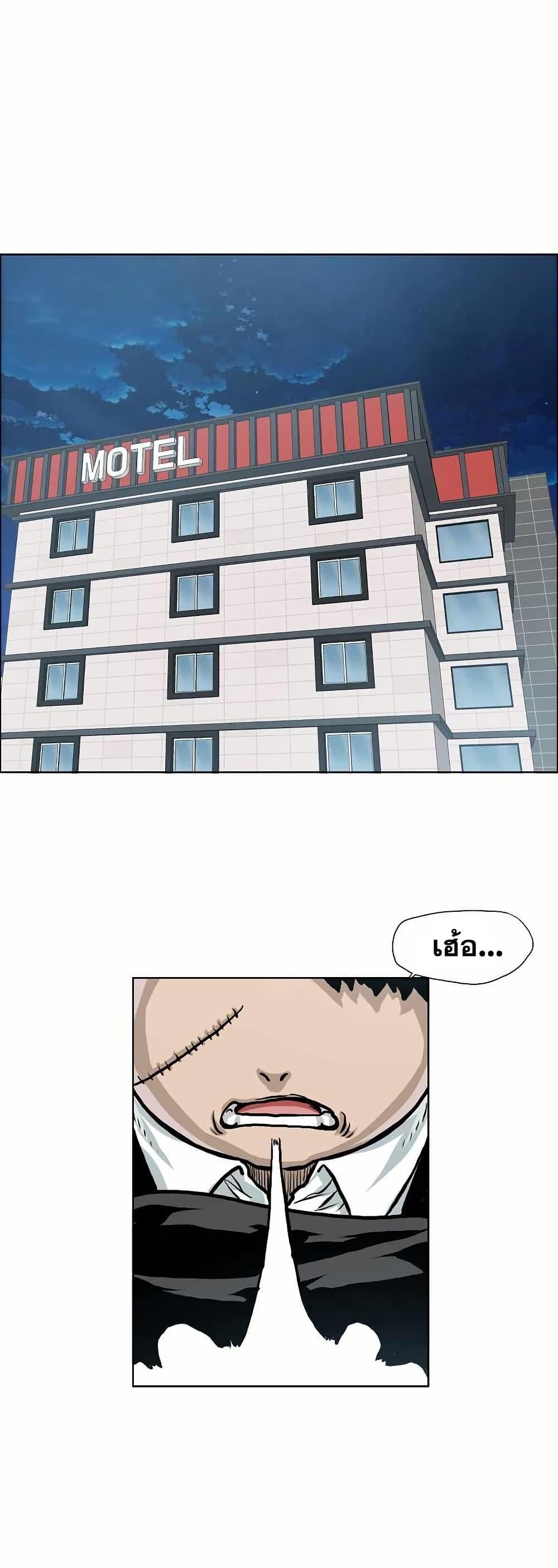 Boss in School Chap 139 - Next Chap 140