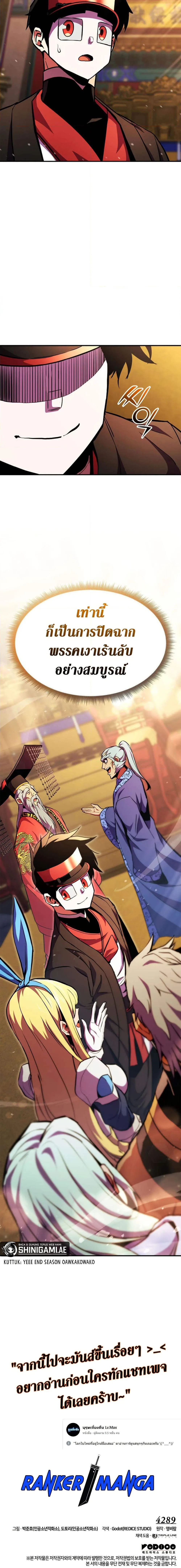 Ranker’s Return (Remake) Chap 166 - Next Chap 167