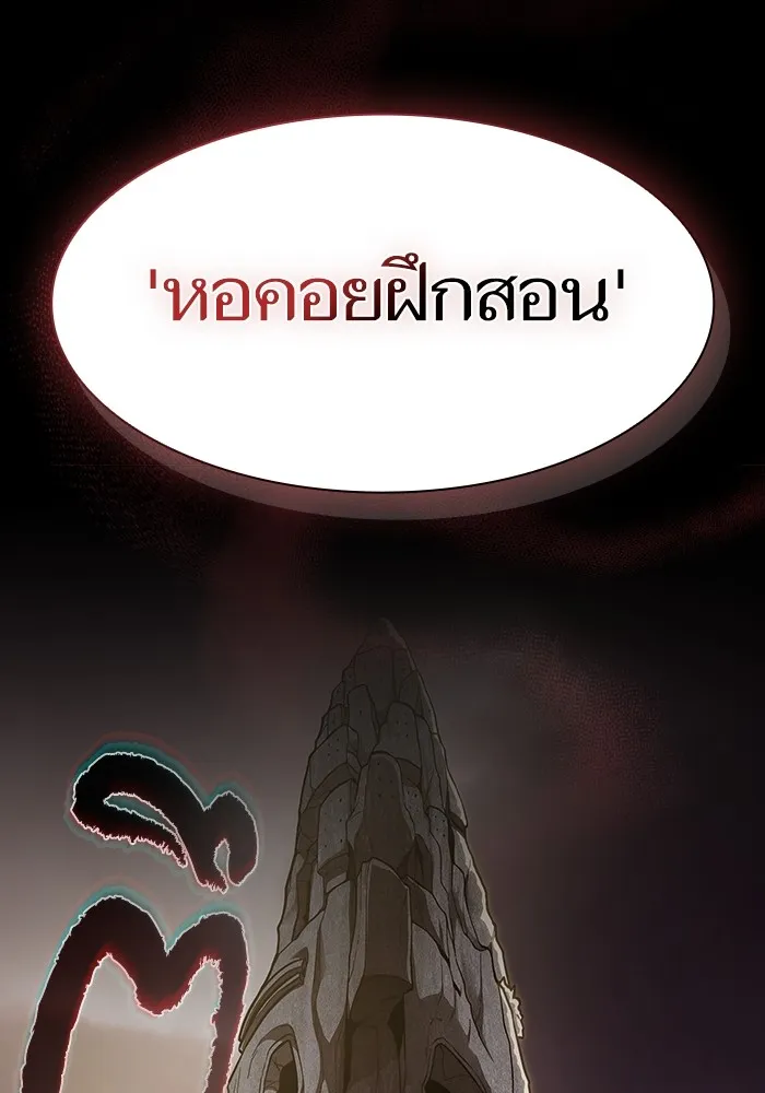 The Tutorial Tower of the Advanced Player – ผู้เล่นขั้นเทพแห่งหอคอยฝึกสอน Chap 213 - Next Chap 214