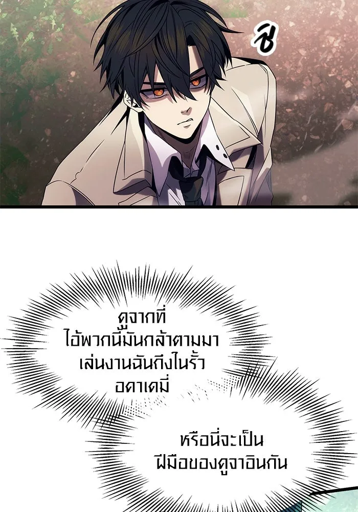 I Obtained a Mythic Item – พลิกชะตาคว้าไอเทมระดับเทพ Chap 51 - Next Chap 52