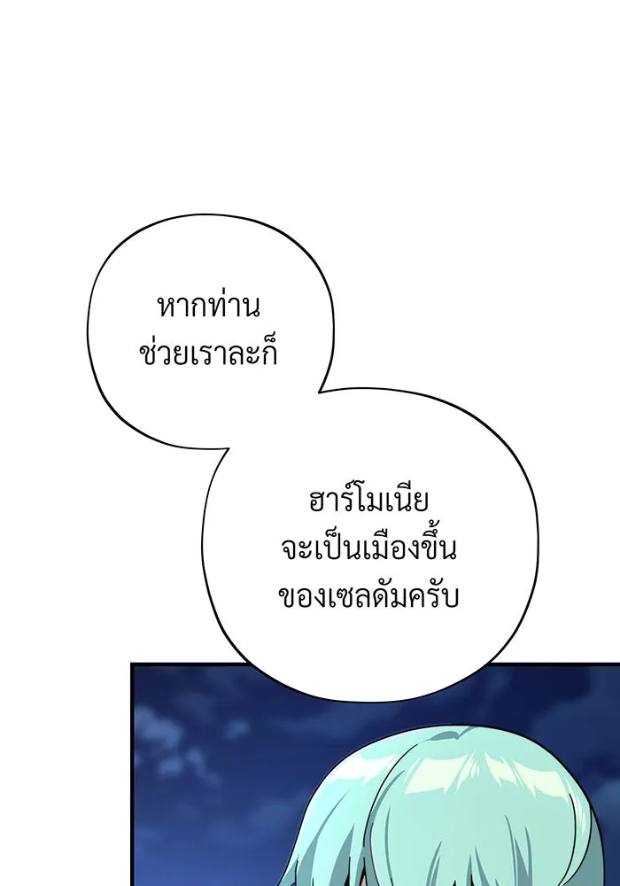 The Dark Magician Transmigrates After 66666 Years – จอมเวทเกิดใหม่ในรอบ 66666 ปี Chap 102 - Next Chap 103