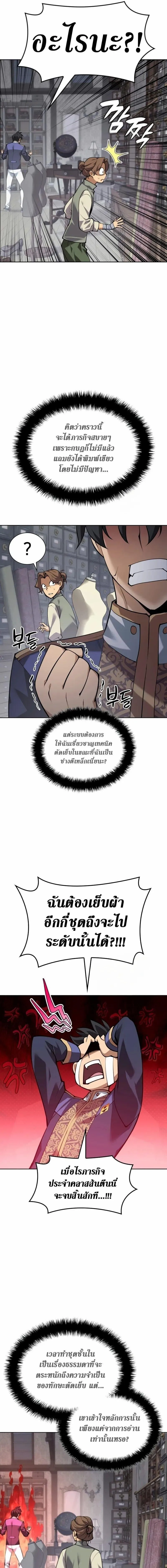 Overgeared Chap 302 - Next Chap 303