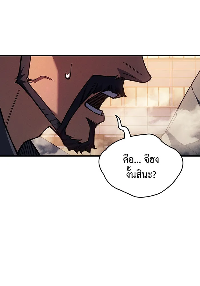 Regressing With the King’s Power – เกิดใหม่พร้อมพลังแห่งราชัน Chap 119 - Next Chap 120