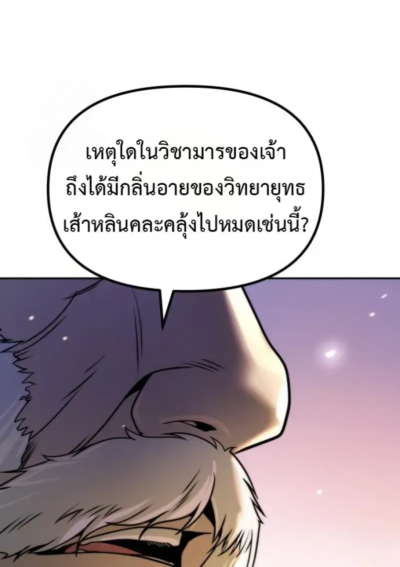 Chronicles of the Demon Faction Chap 158 - Next Chap 159