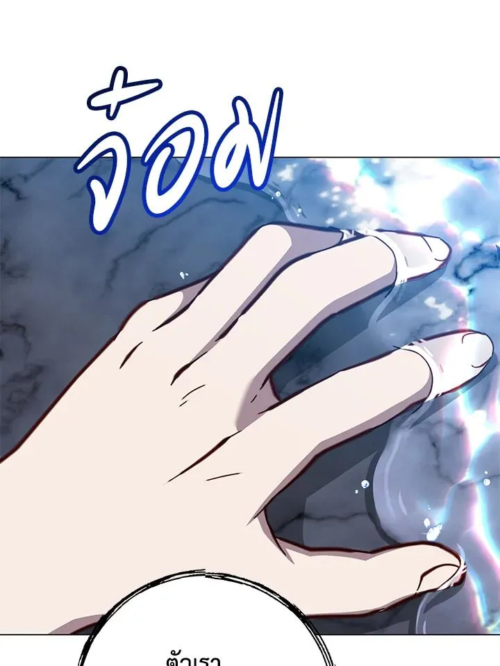 The Max Level Hero has Returned! Chap 187 - Next Chap 188
