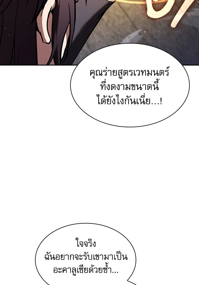 Academy’s Genius Swordmaster – นักดาบอัจฉริยะจากอะคาเดมี Chap 80 - Next Chap 81