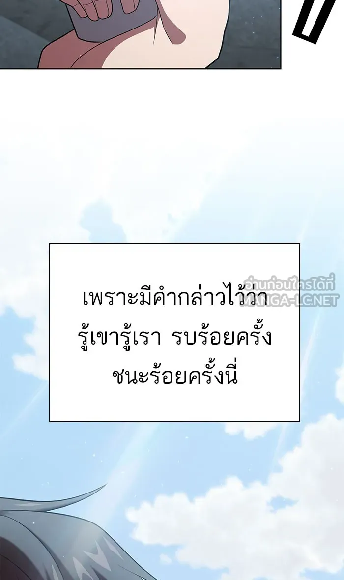 The Tutorial Tower of the Advanced Player – ผู้เล่นขั้นเทพแห่งหอคอยฝึกสอน Chap 102 - Next Chap 103
