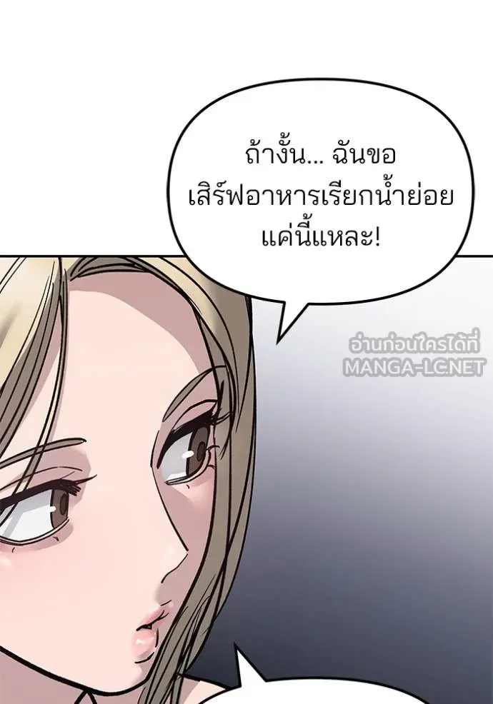 The Bully in Charge Chap 154 - Next Chap 155
