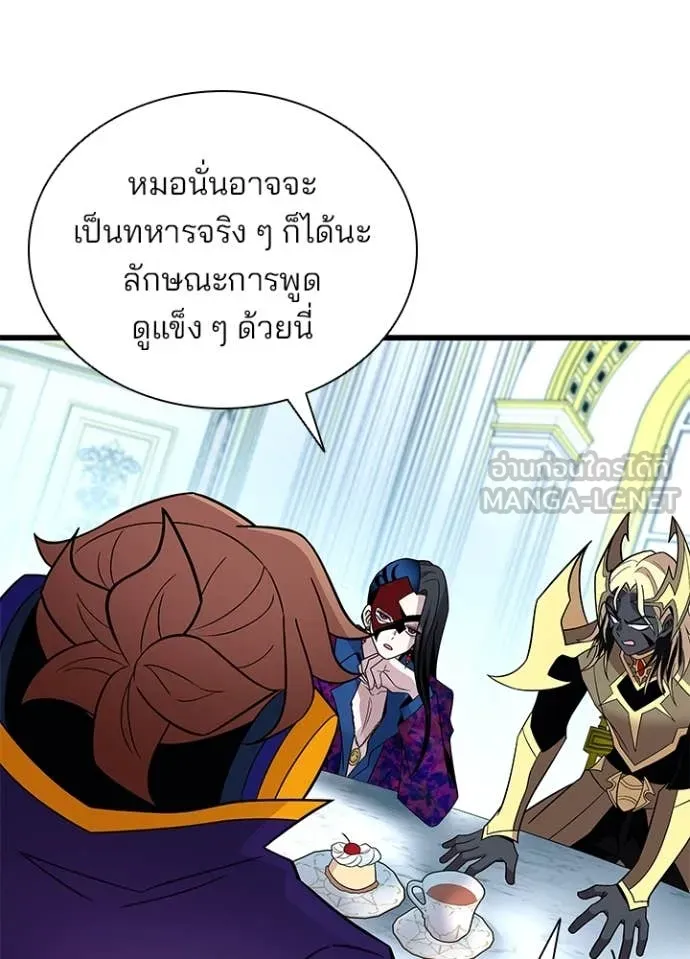 Villain To Kill Chap 184 - Next Chap 185
