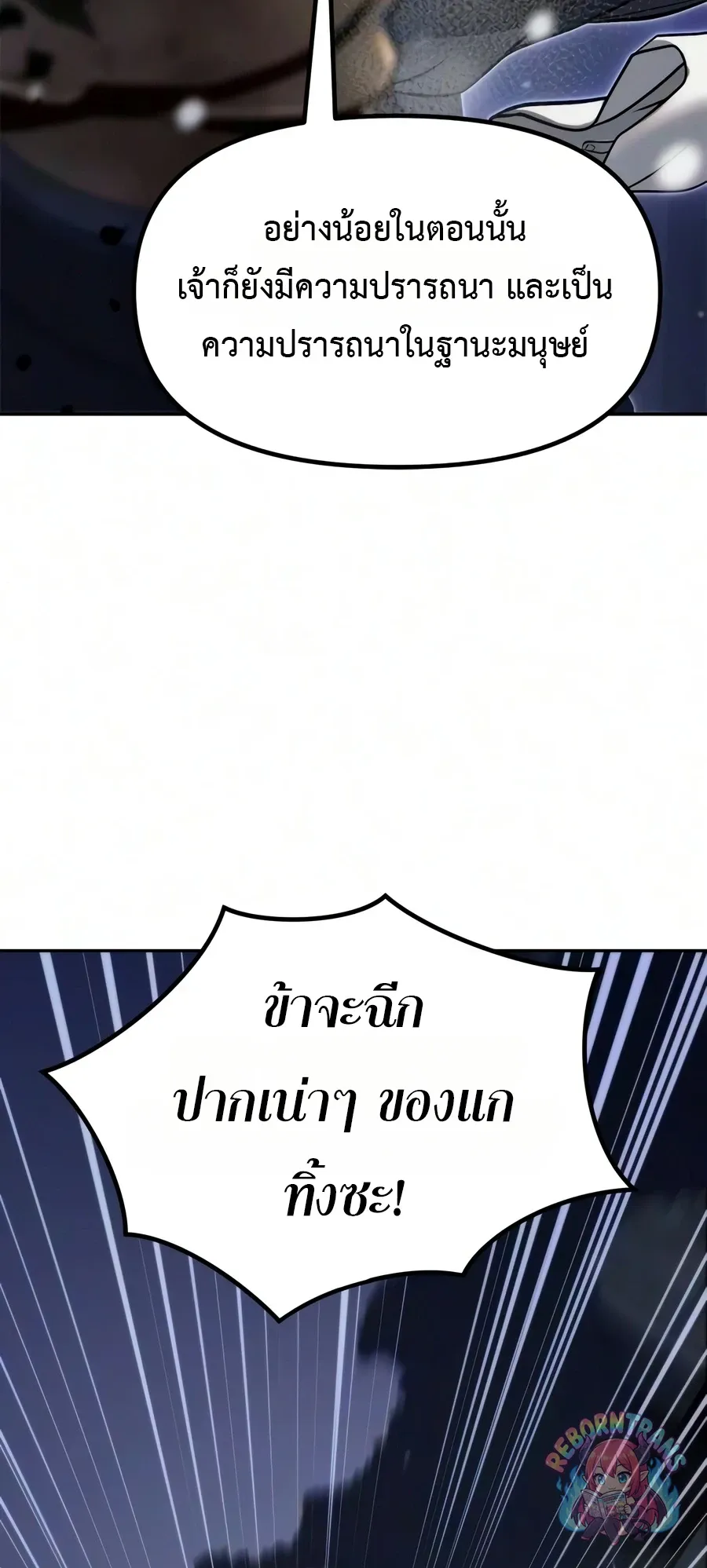 Chronicles of the Demon Faction Chap 172 - Next Chap 173