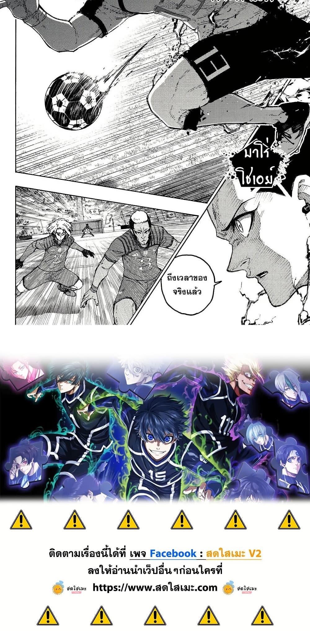 Blue Lock Chap 340.1 - Next Chap 341.1