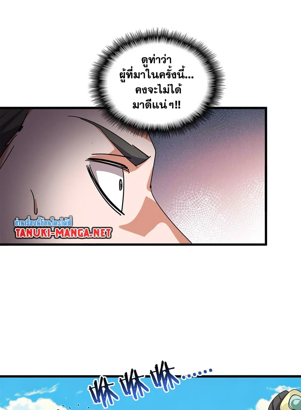 Magic Emperor Chap 860 - Next Chap 861