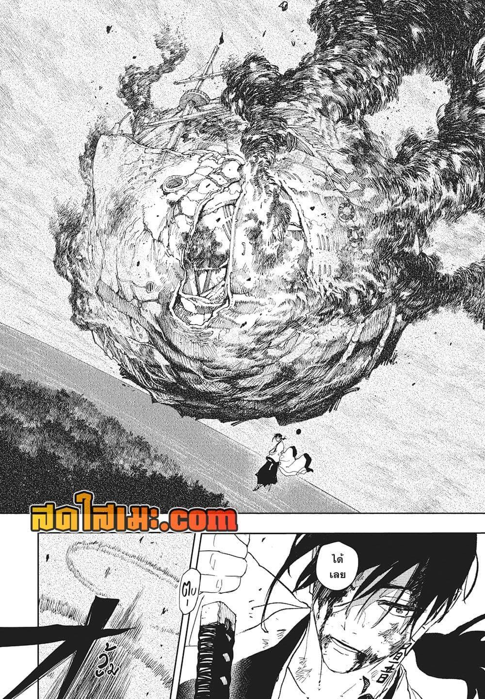 Kagurabachi Chap 120 - Next Chap 121