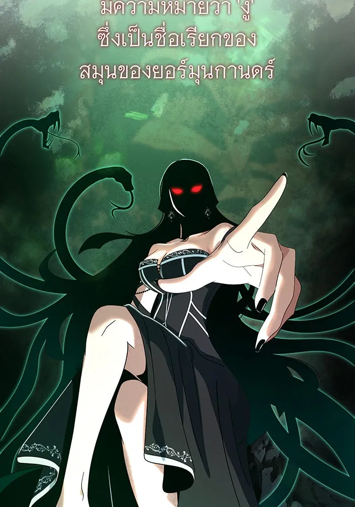 The Dark Magician Transmigrates After 66666 Years – จอมเวทเกิดใหม่ในรอบ 66666 ปี Chap 113 - Next Chap 114