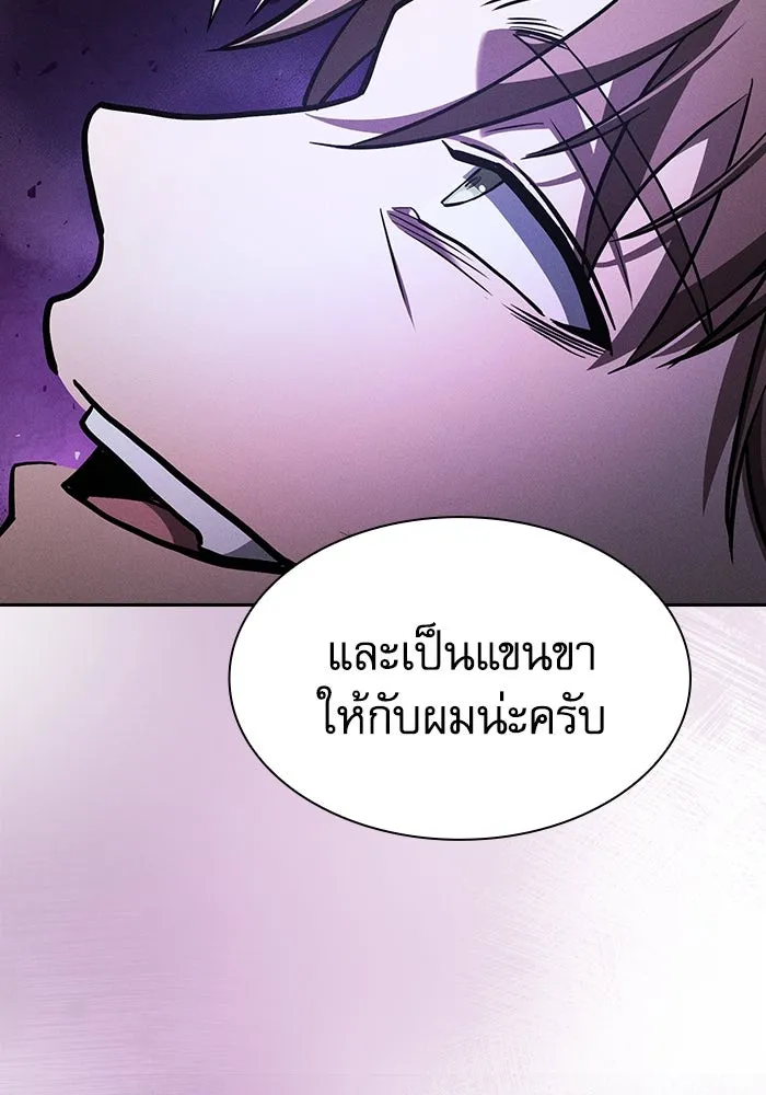 Academy’s Genius Swordmaster – นักดาบอัจฉริยะจากอะคาเดมี Chap 114 - Next Chap 115