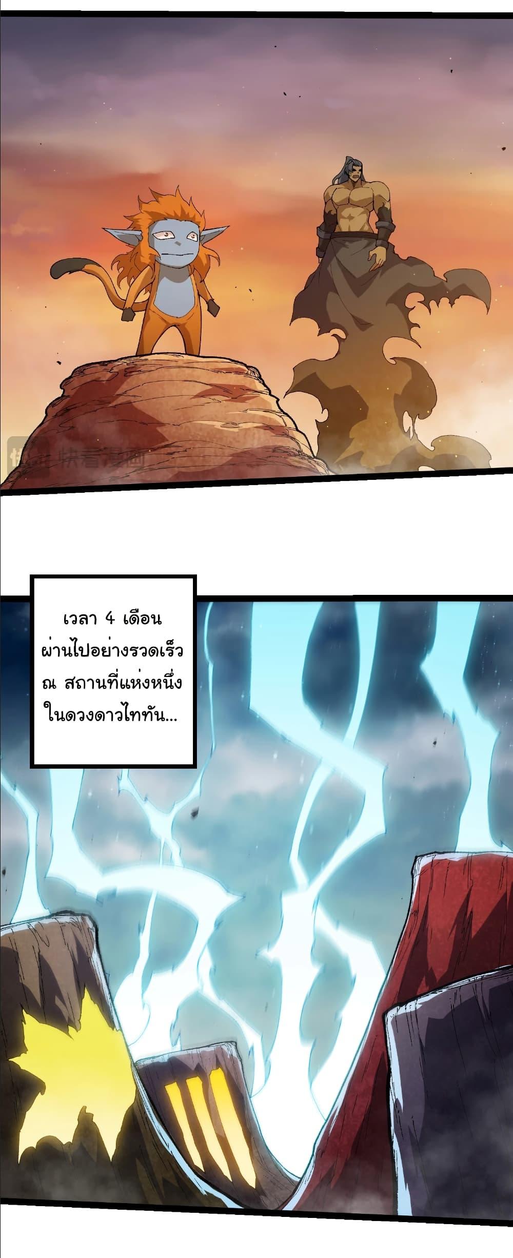 Evolution from the Big Tree Chap 405 - Next Chap 406