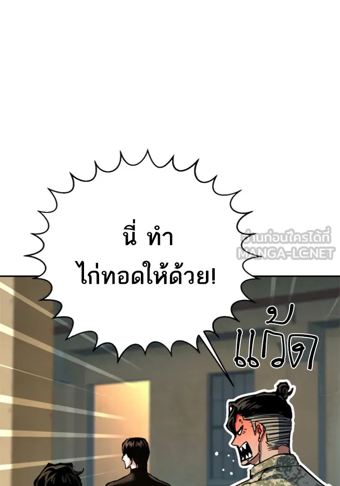 Mercenary Enrollment Chap 246 - Next Chap 247