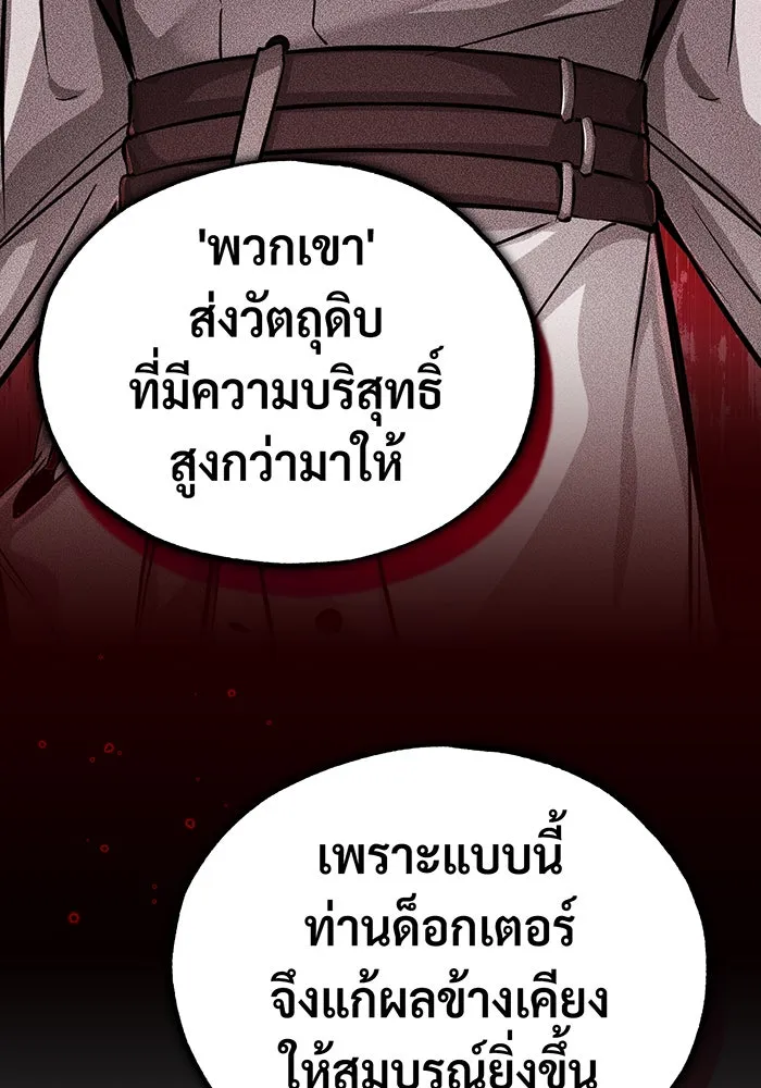The Dark Magician Transmigrates After 66666 Years – จอมเวทเกิดใหม่ในรอบ 66666 ปี Chap 80 - Next Chap 81