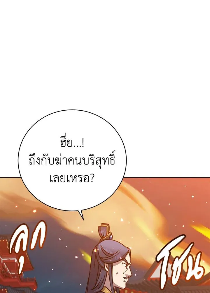 The Max Level Hero has Returned! Chap 194 - Next Chap 195