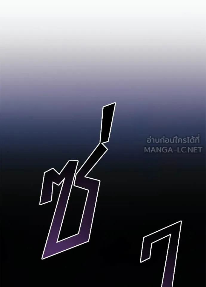 Villain To Kill Chap 211 - Next Chap 212
