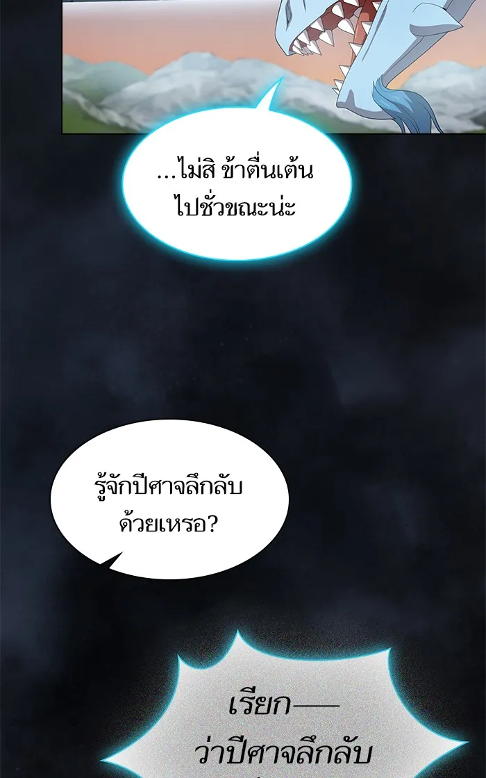 The Tutorial Tower of the Advanced Player – ผู้เล่นขั้นเทพแห่งหอคอยฝึกสอน Chap 109 - Next Chap 110